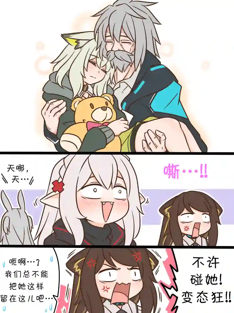 明日方舟的老年博士95 孤儿与护工（们）7