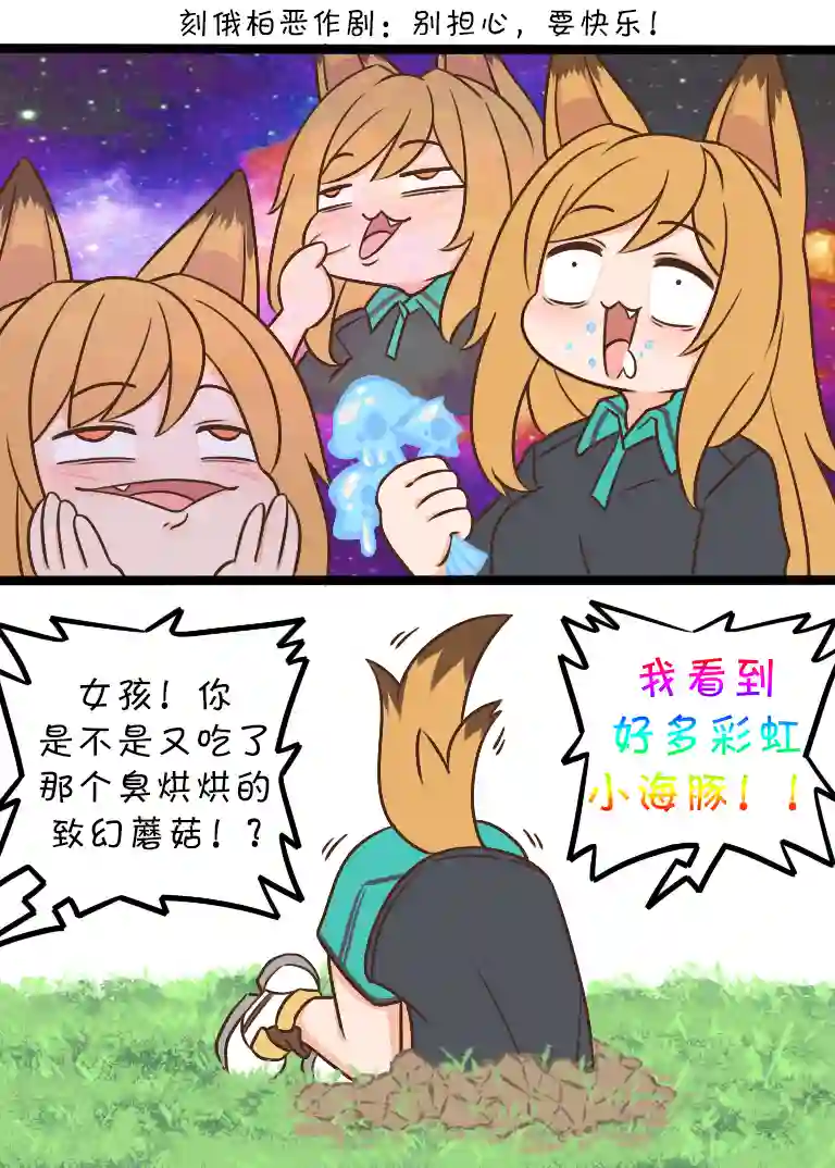 明日方舟的老年博士SP 小小俄柏，没有烦恼