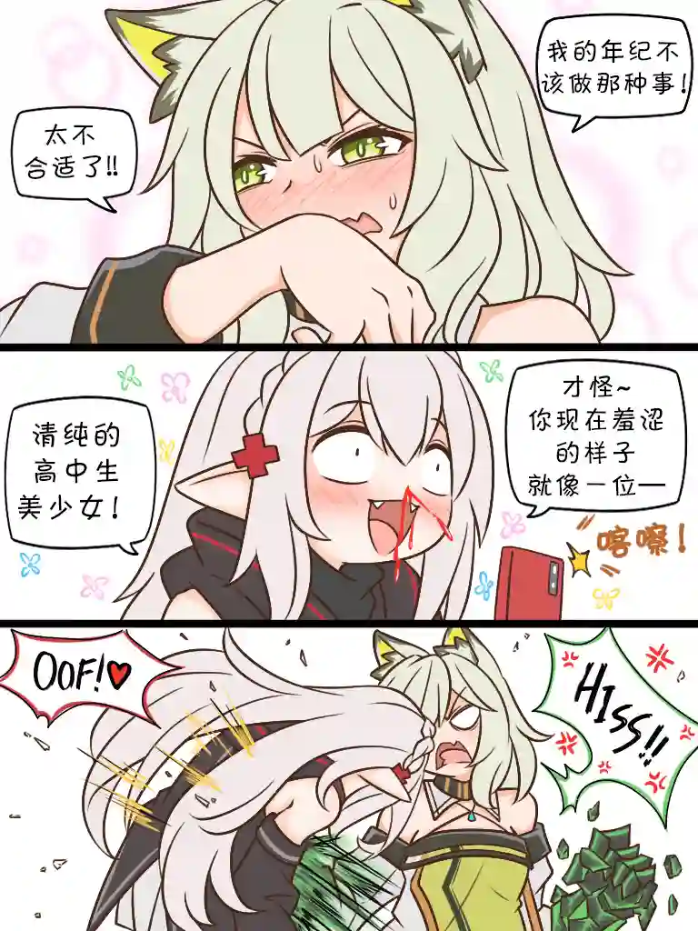 明日方舟的老年博士98 早起的人儿有架吵2