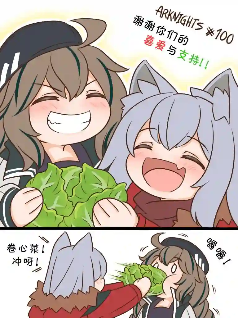 明日方舟的老年博士100 感谢你们的喜爱和支持