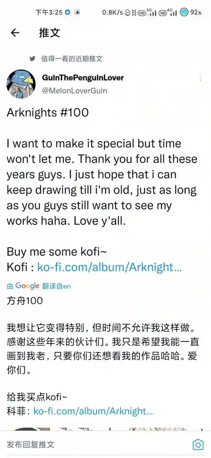 明日方舟的老年博士100 感谢你们的喜爱和支持