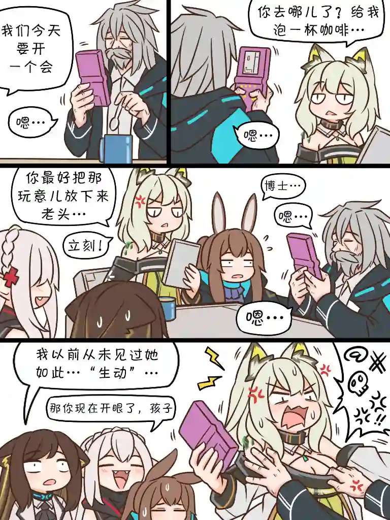 明日方舟的老年博士101 乌萨斯方块