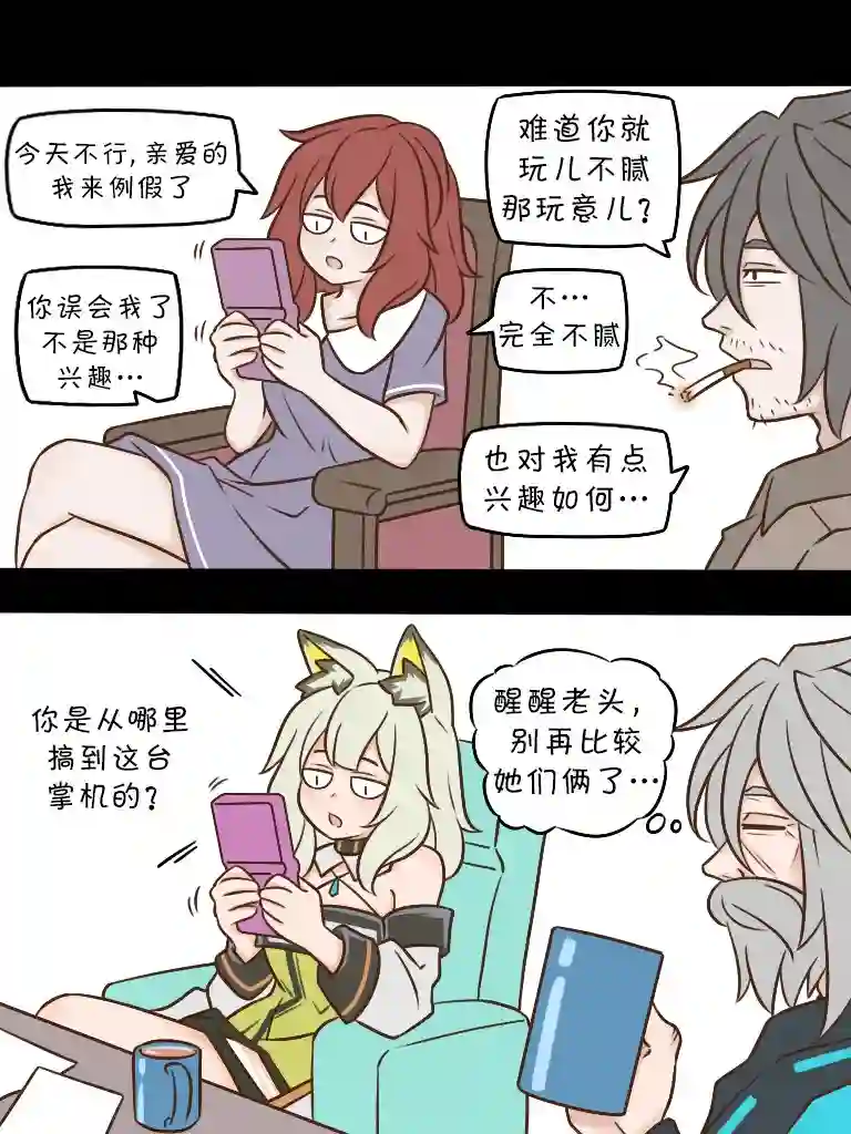 明日方舟的老年博士102 乌萨斯方块2