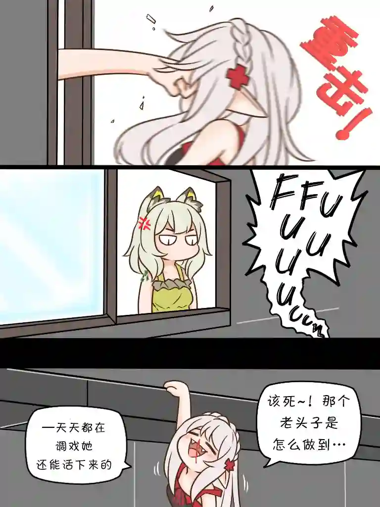 明日方舟的老年博士103 等一个人的咖啡