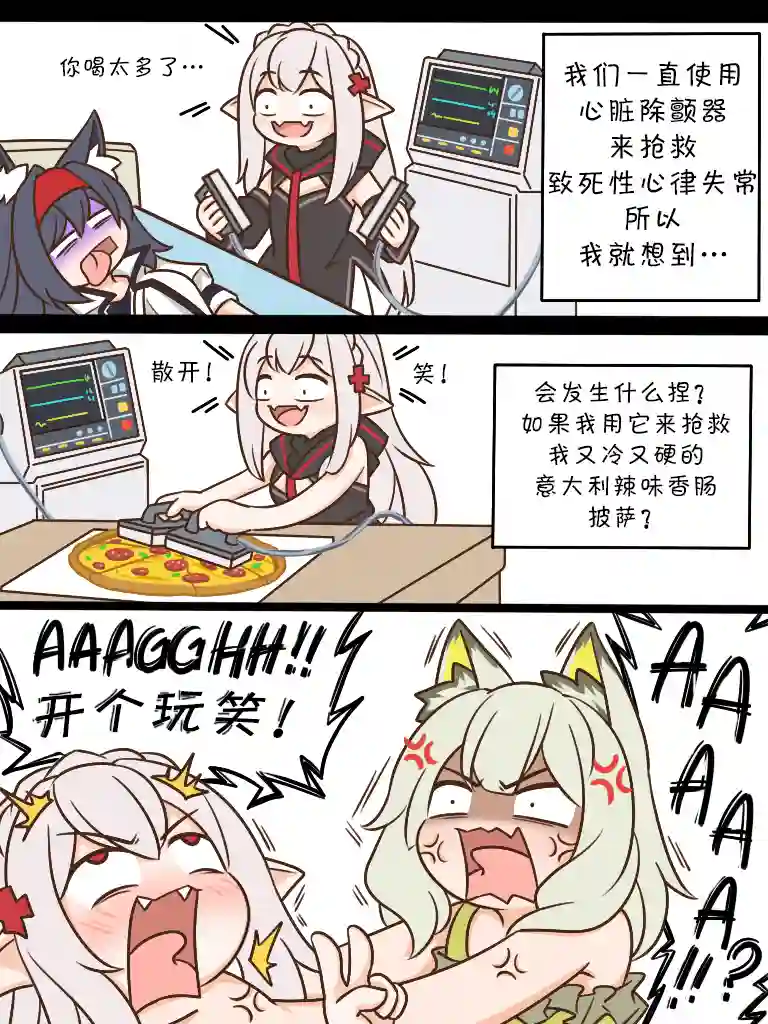 明日方舟的老年博士104 等一个人的咖啡2