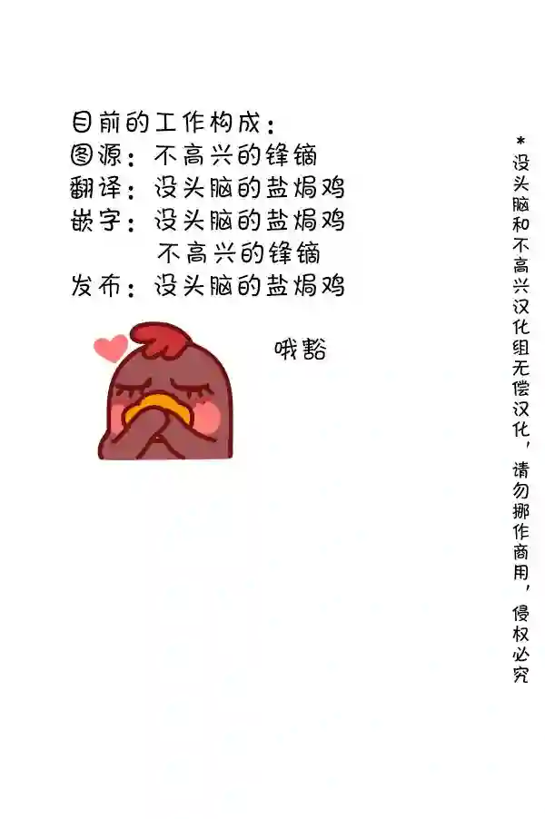 明日方舟的老年博士第110话