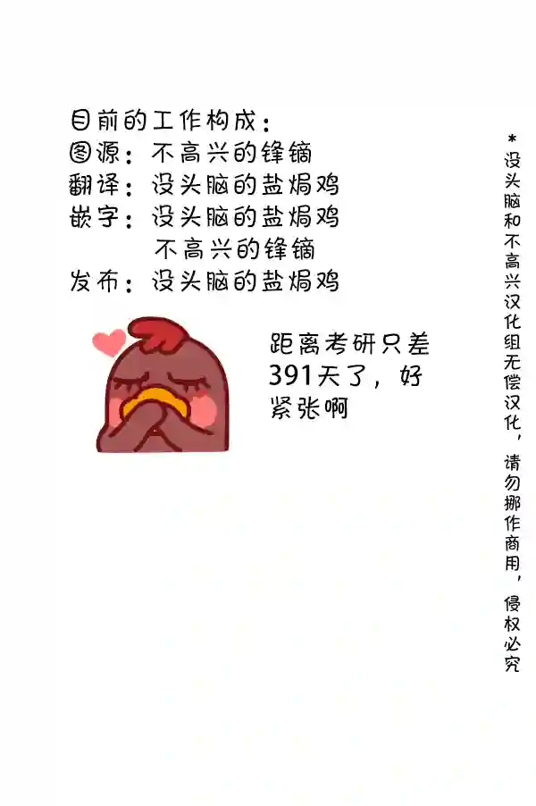 明日方舟的老年博士112 病老头