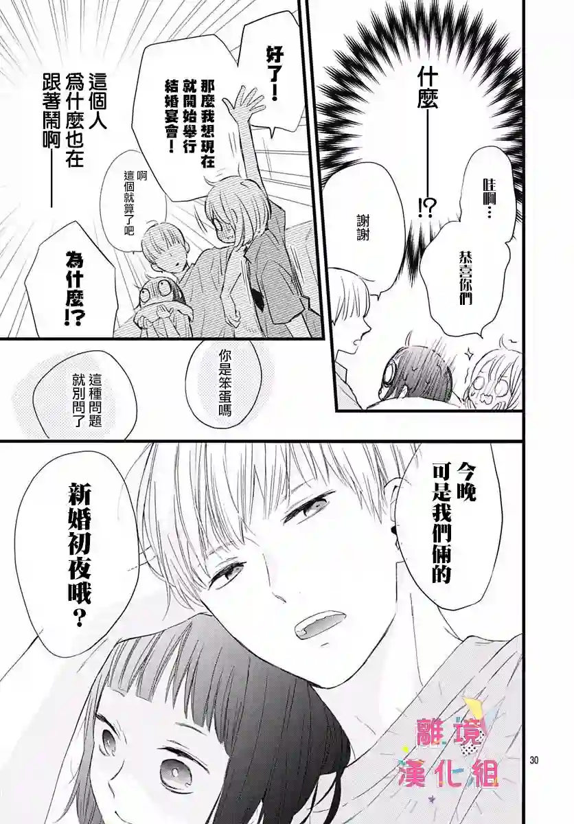 我家弟弟们给你添麻烦了第05话