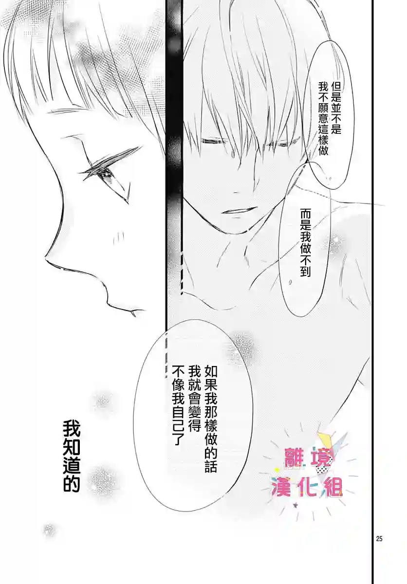 我家弟弟们给你添麻烦了第07话