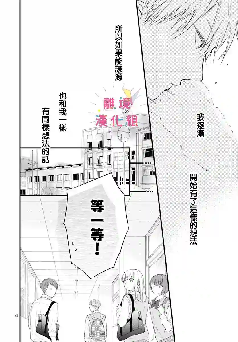 我家弟弟们给你添麻烦了第07话