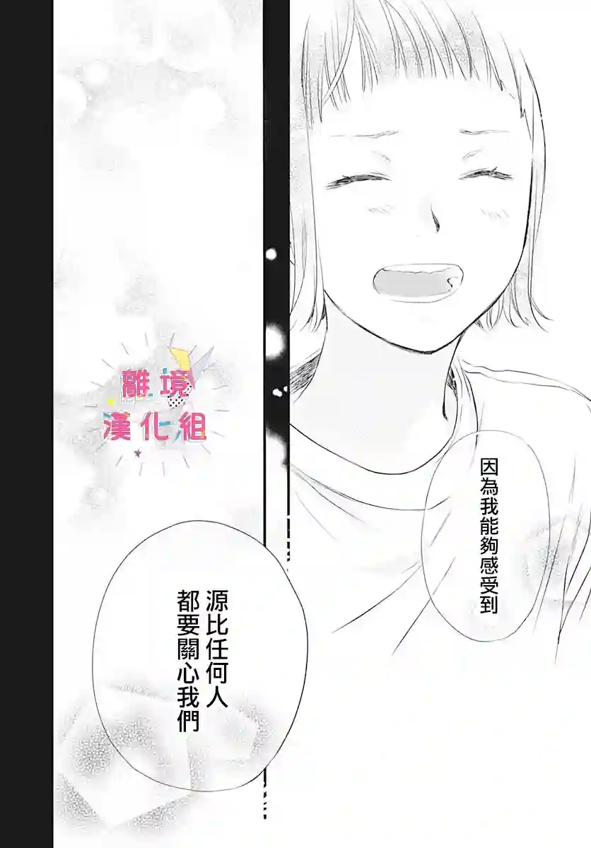 我家弟弟们给你添麻烦了第09话