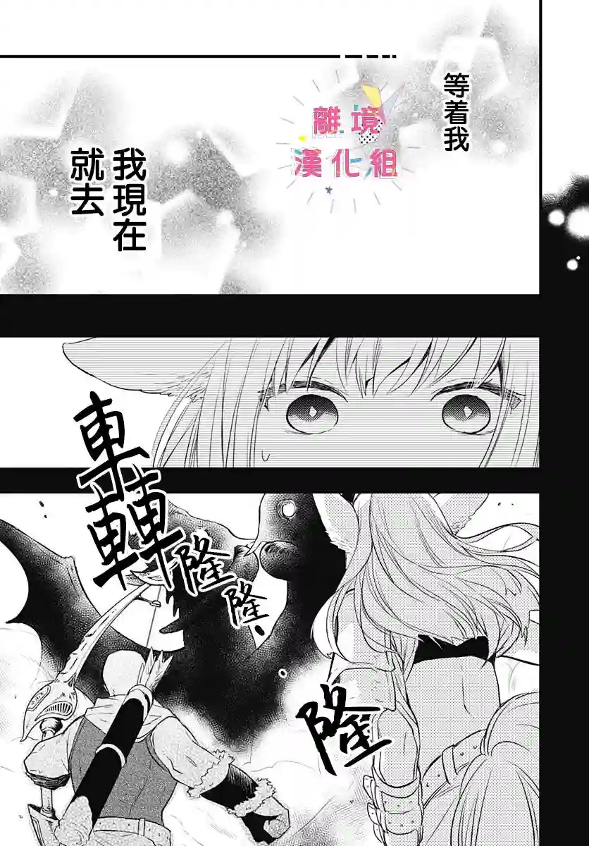 我家弟弟们给你添麻烦了第10话