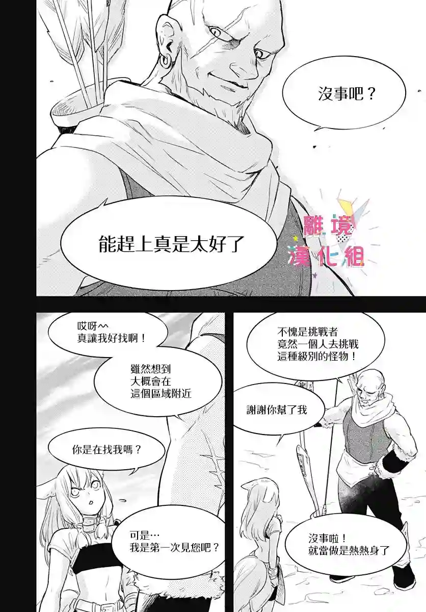 我家弟弟们给你添麻烦了第10话