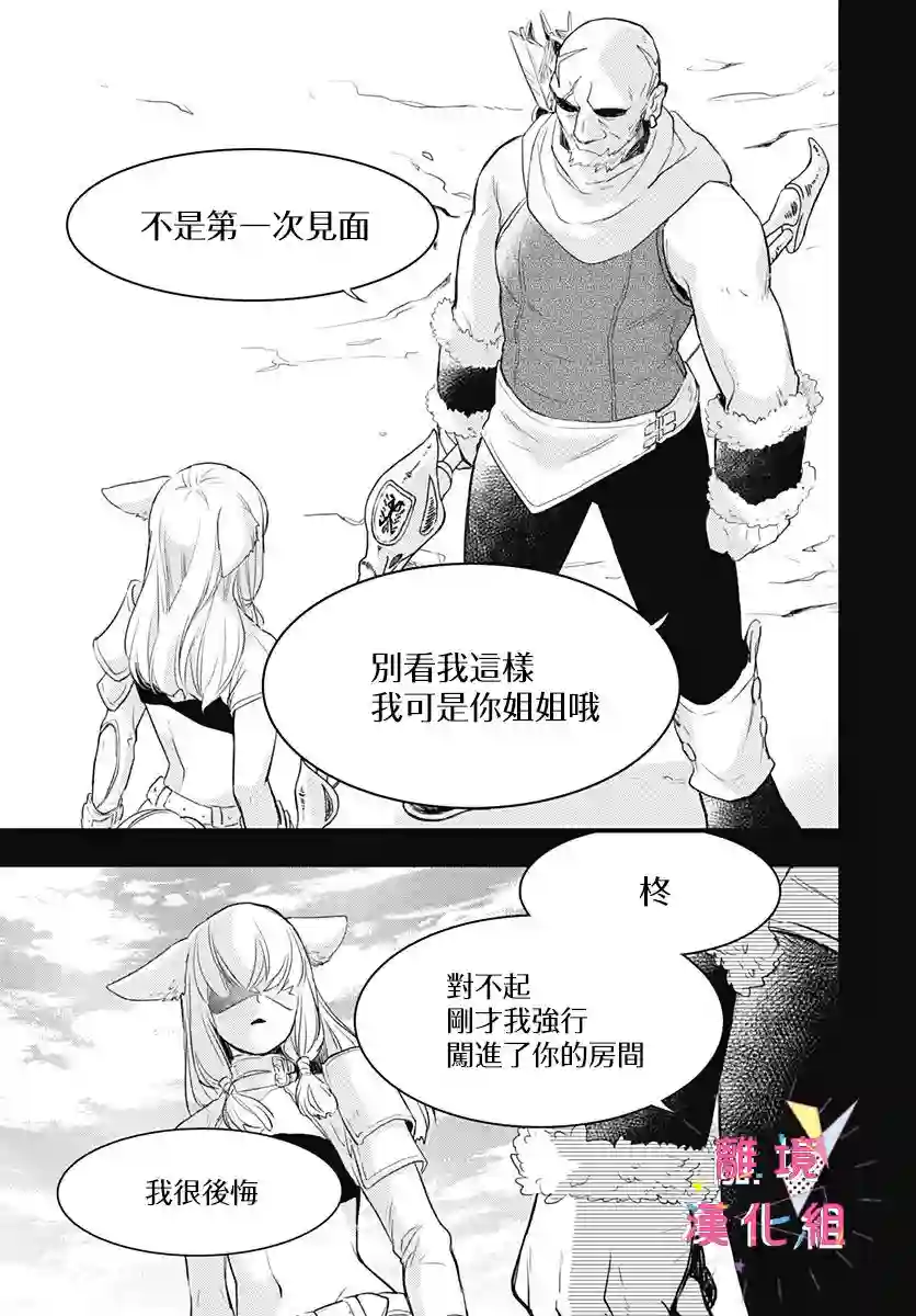 我家弟弟们给你添麻烦了第10话