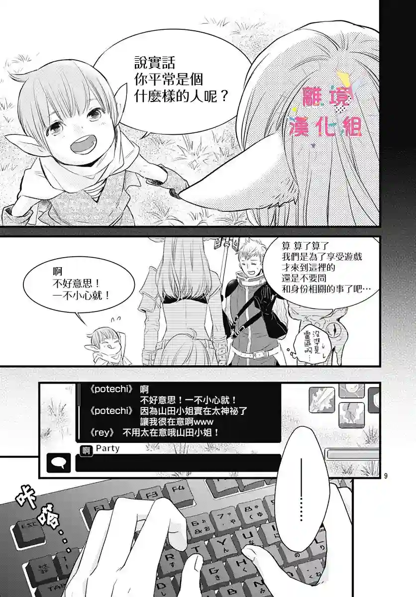 我家弟弟们给你添麻烦了第10话