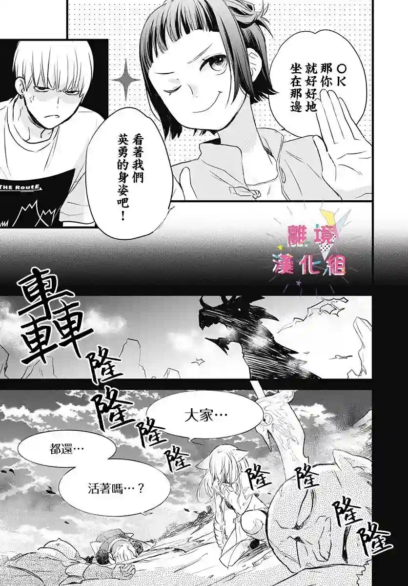 我家弟弟们给你添麻烦了第11话