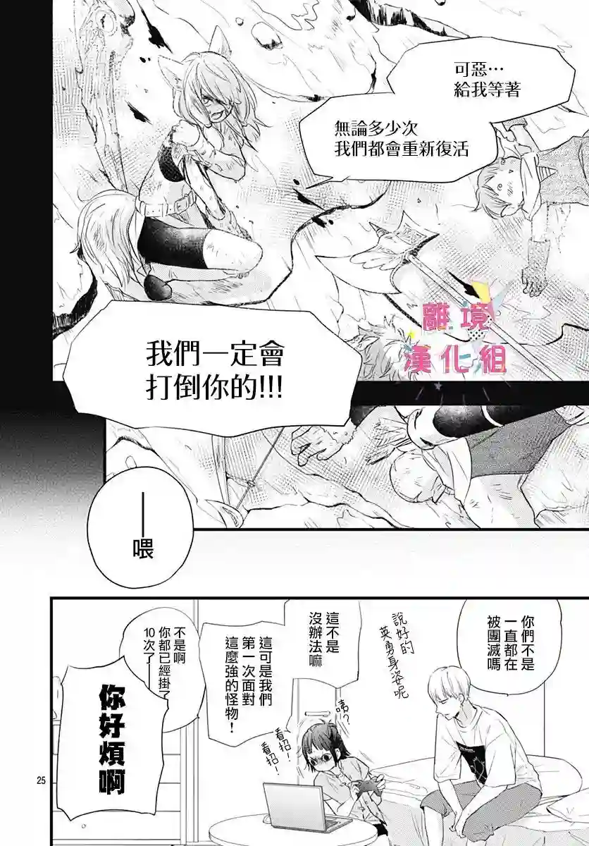 我家弟弟们给你添麻烦了第11话