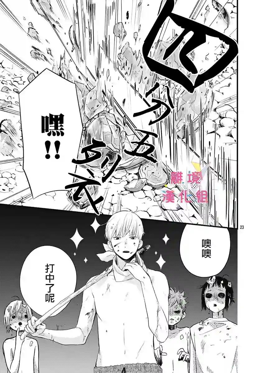 我家弟弟们给你添麻烦了第12话