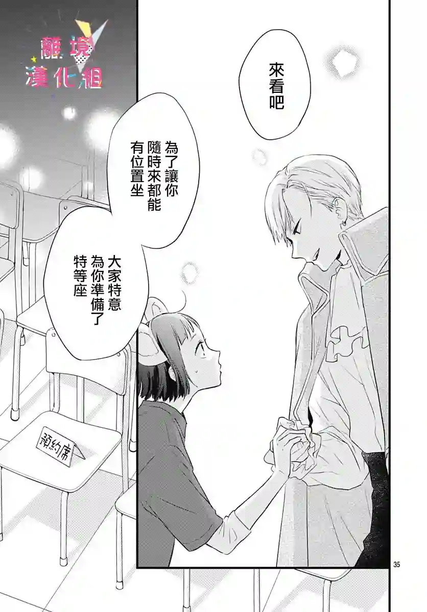 我家弟弟们给你添麻烦了第15话