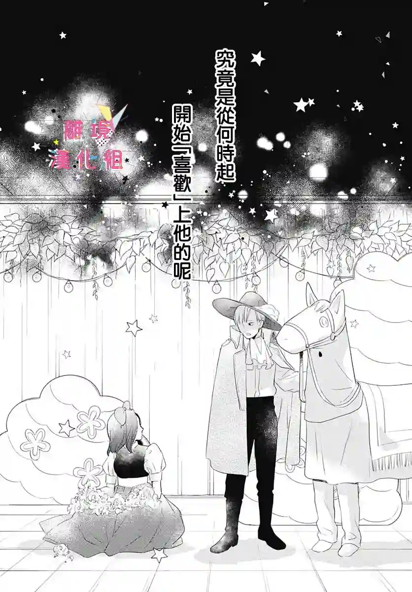 我家弟弟们给你添麻烦了第15话