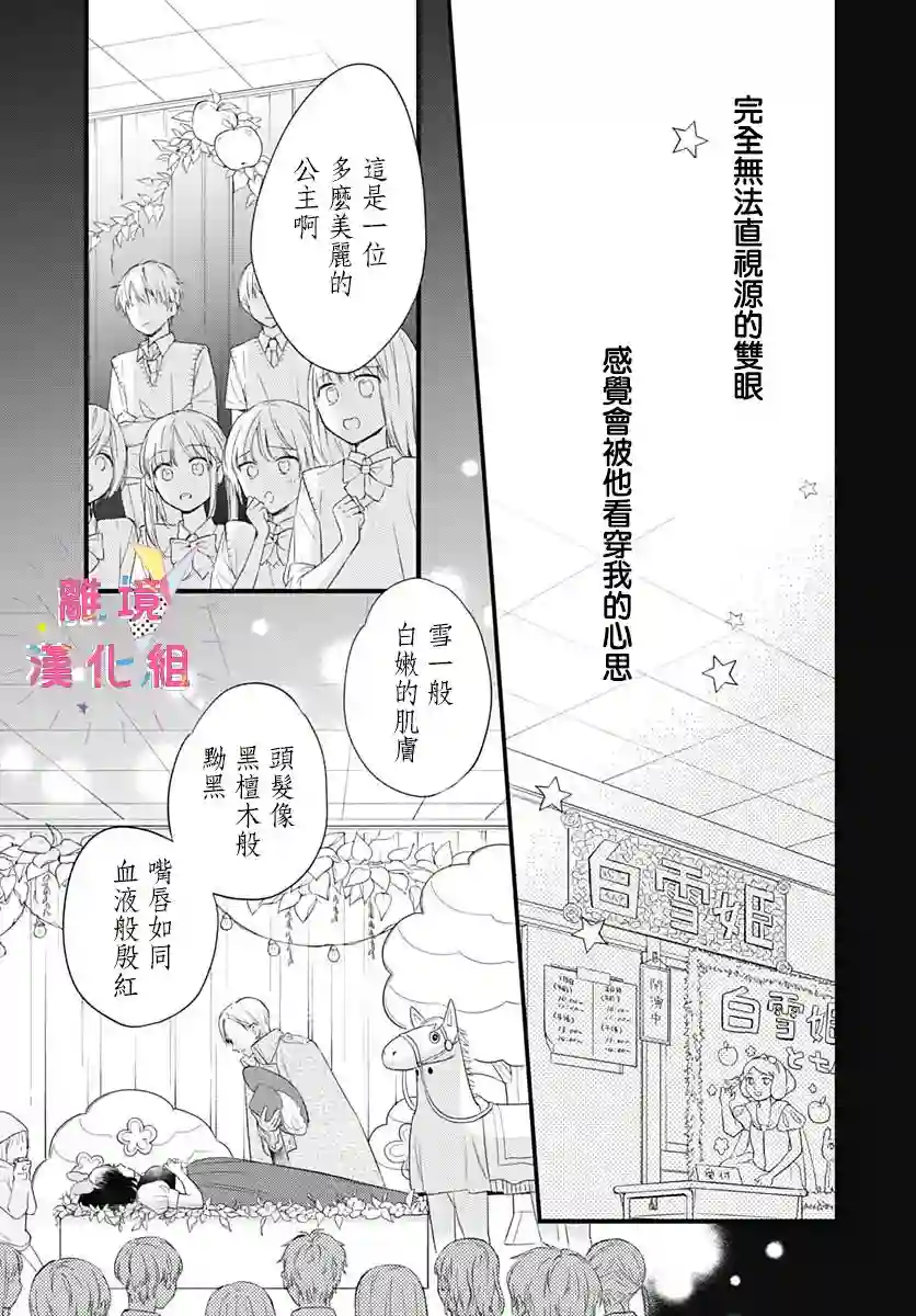 我家弟弟们给你添麻烦了第15话