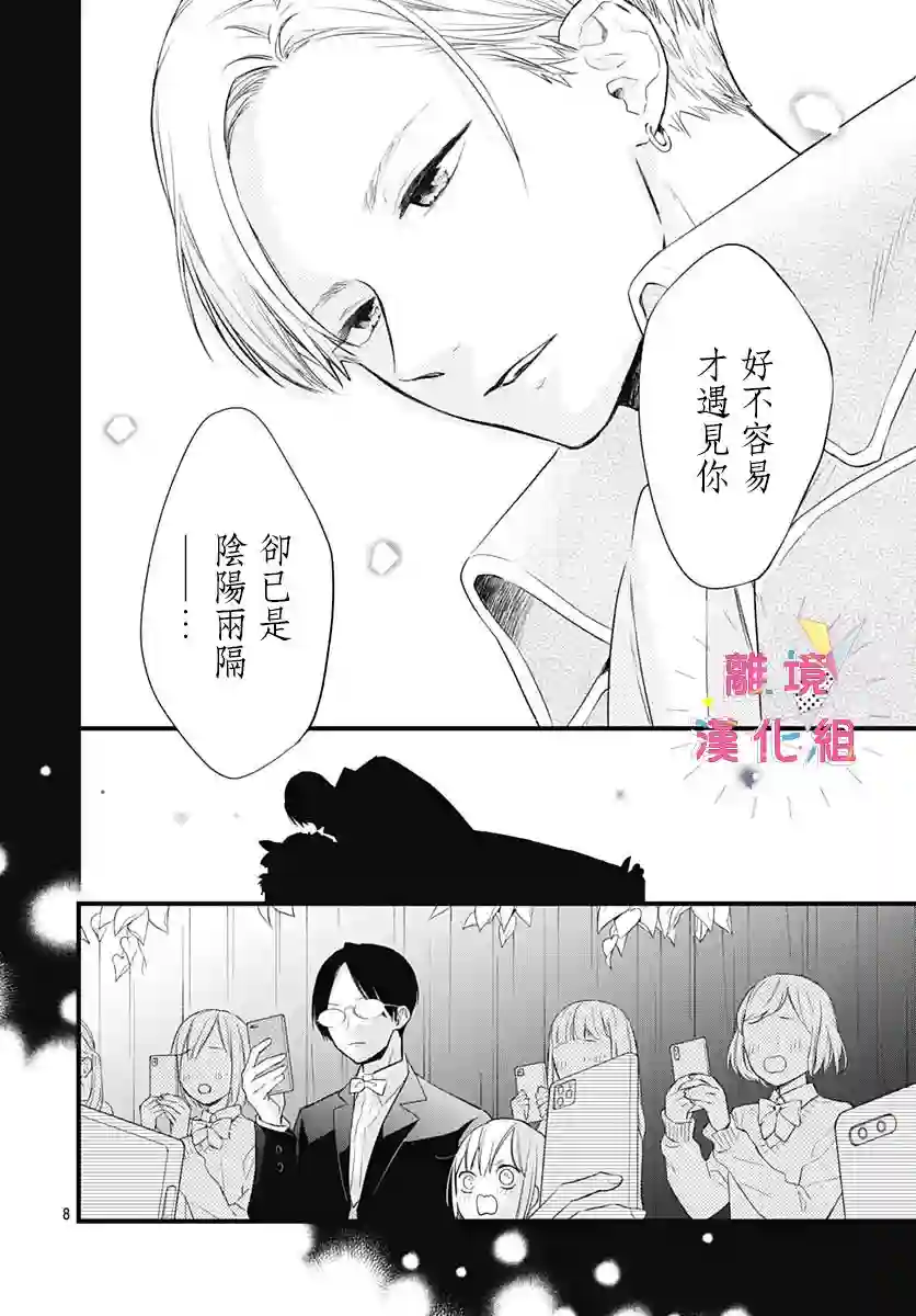 我家弟弟们给你添麻烦了第15话