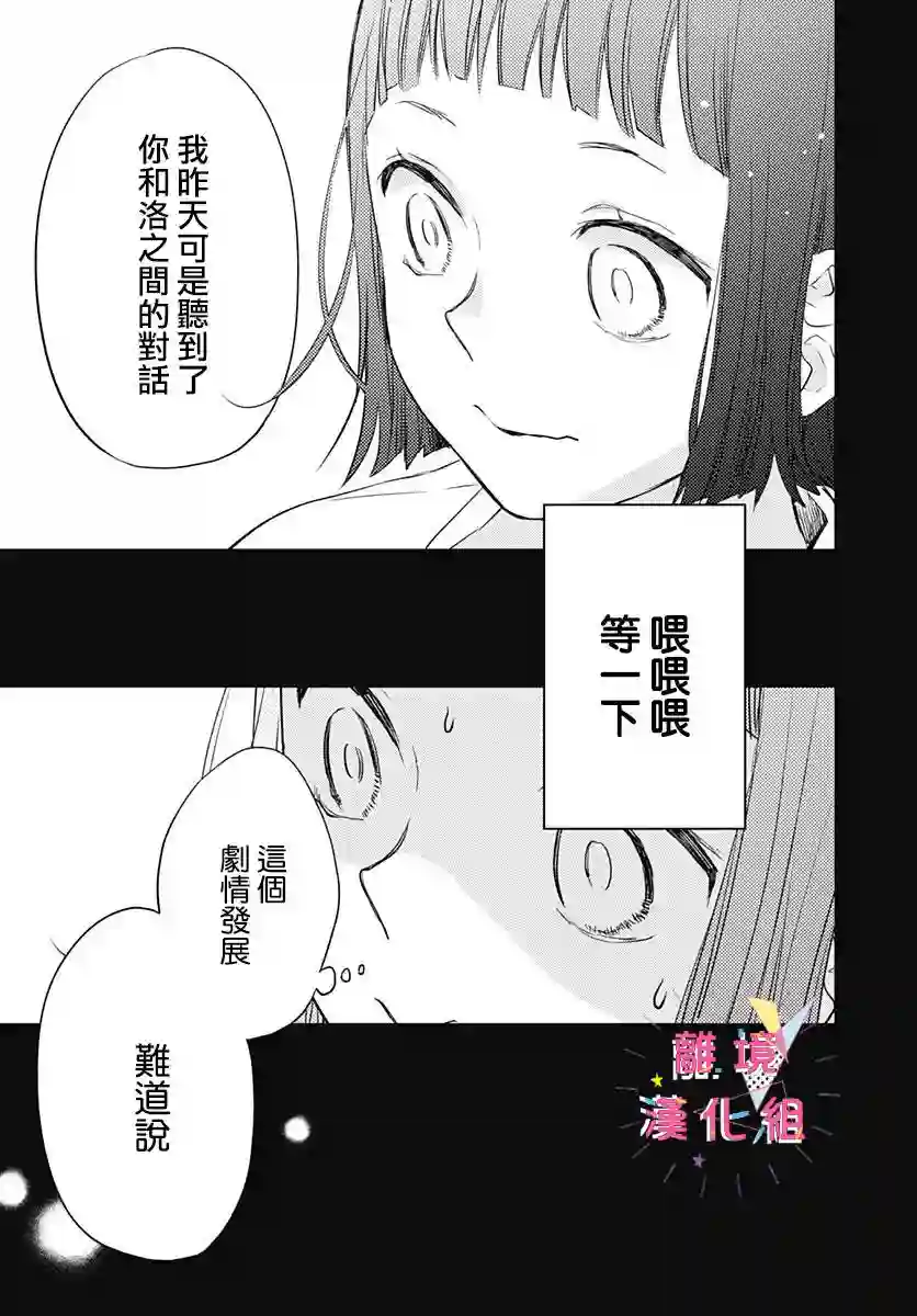 我家弟弟们给你添麻烦了第16话