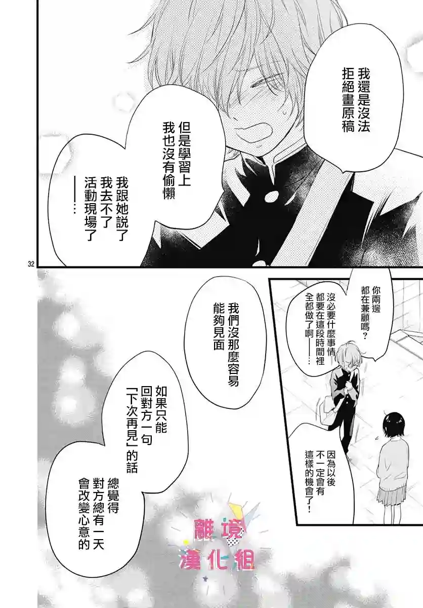 我家弟弟们给你添麻烦了第18话