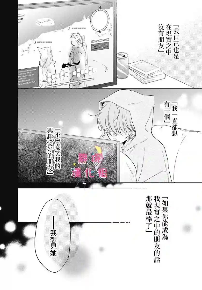 我家弟弟们给你添麻烦了第18话