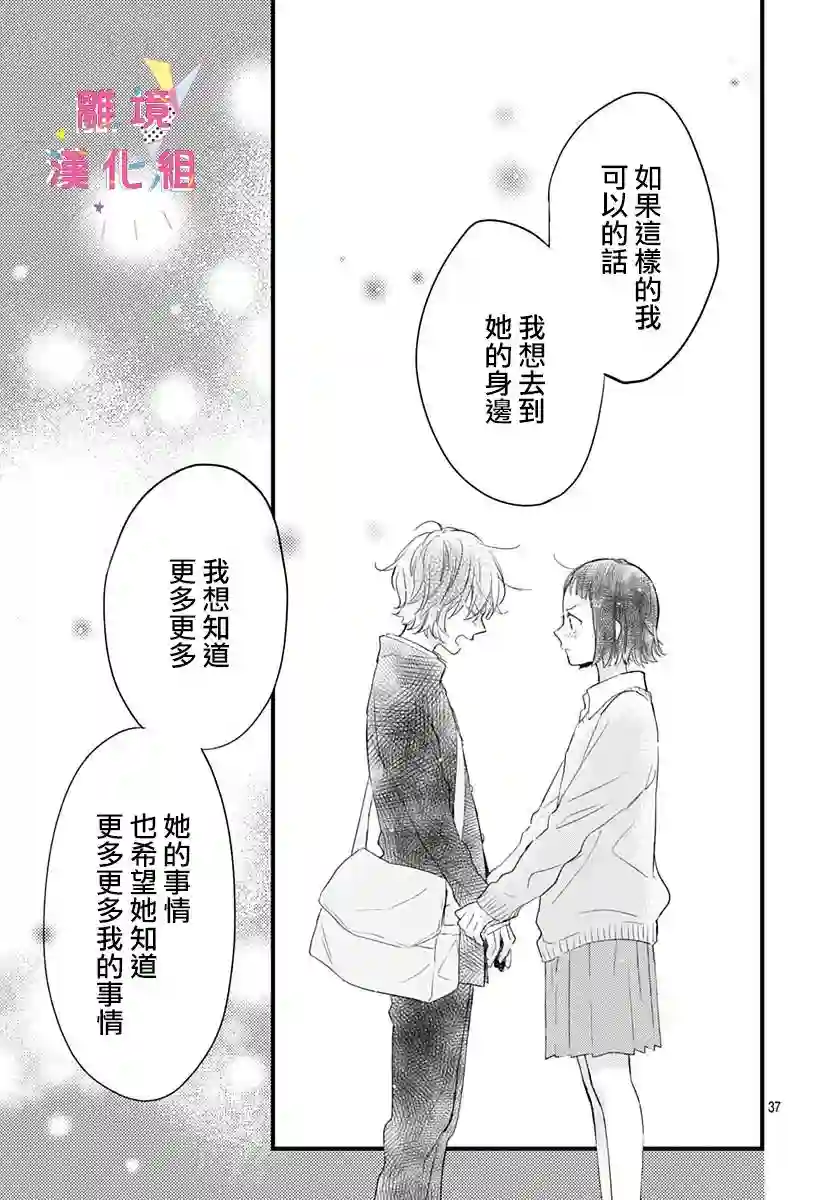 我家弟弟们给你添麻烦了第18话