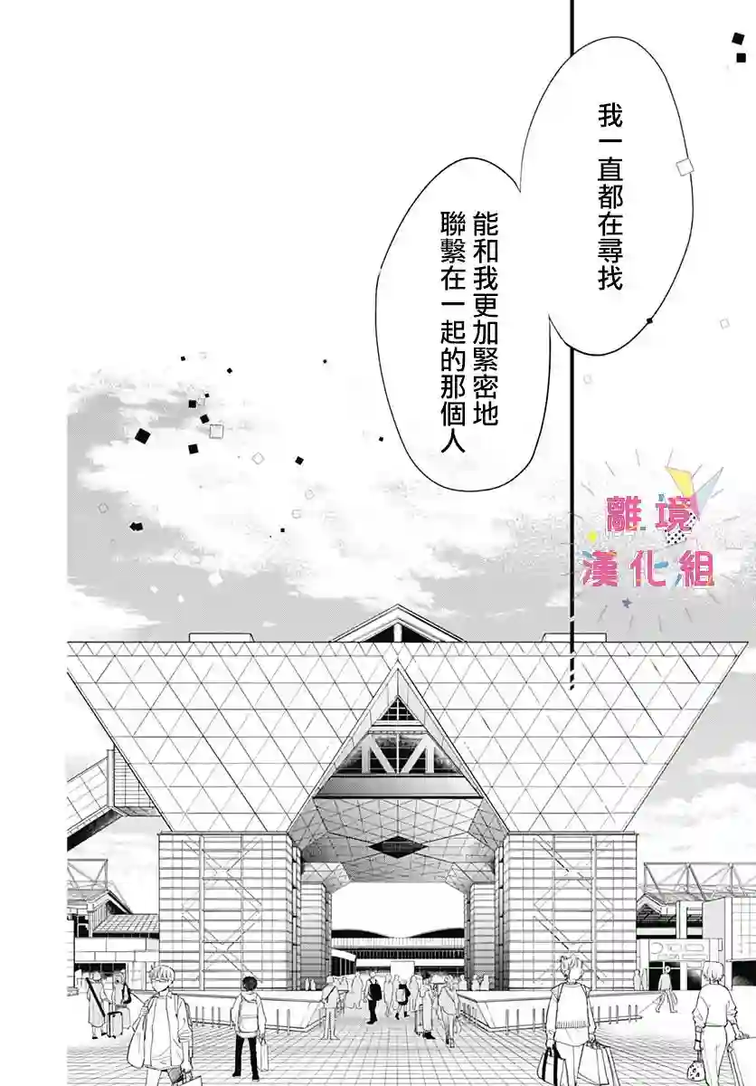 我家弟弟们给你添麻烦了第18话