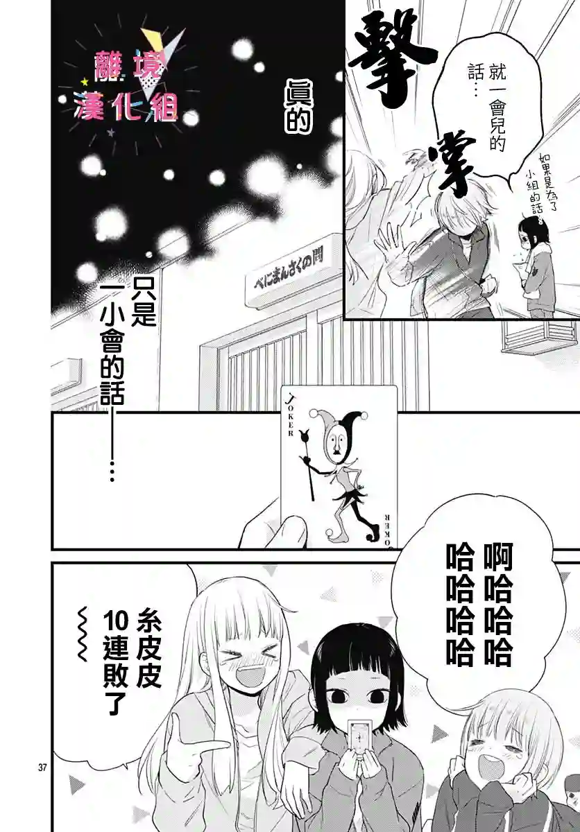 我家弟弟们给你添麻烦了第20话