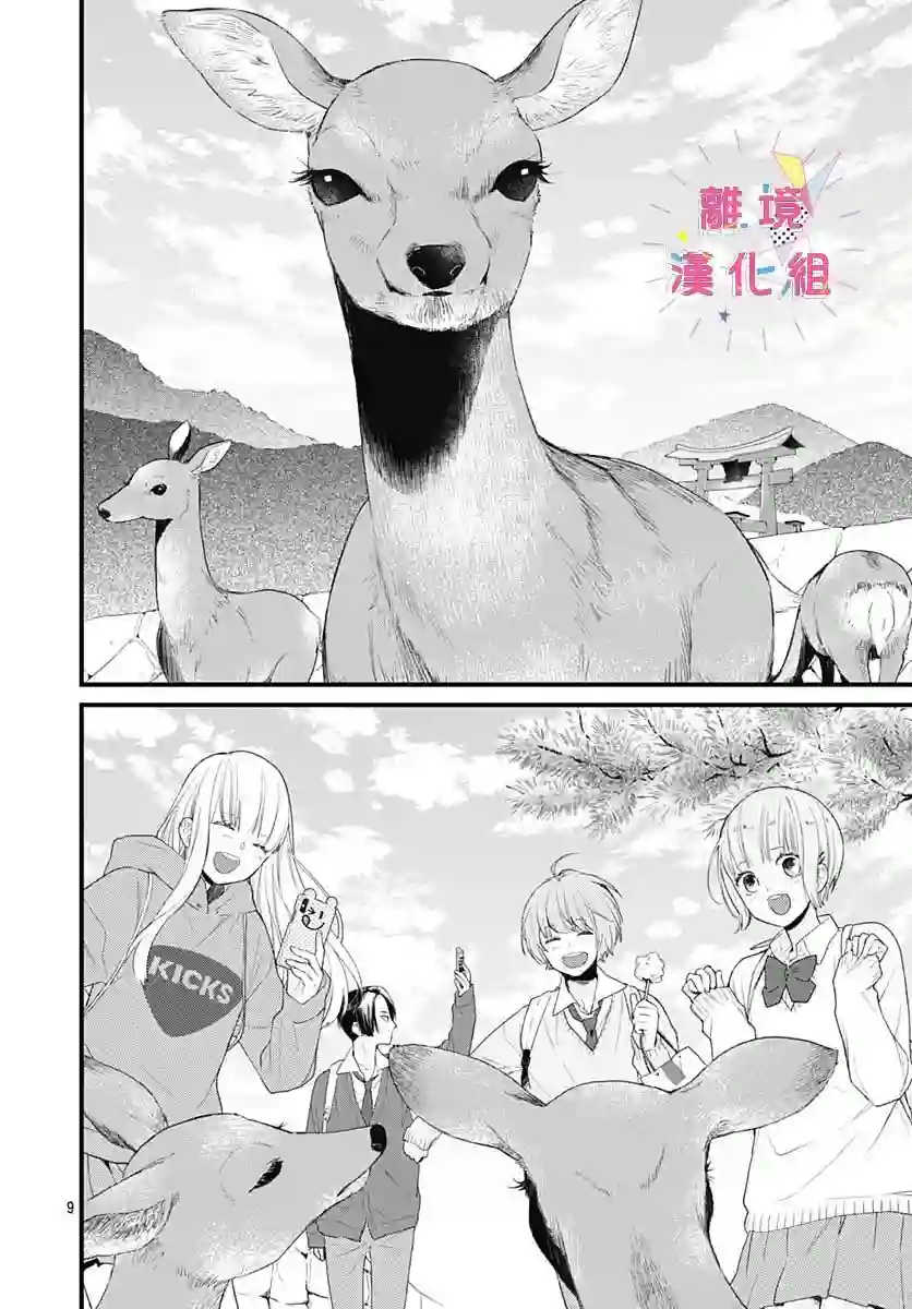 我家弟弟们给你添麻烦了第21话