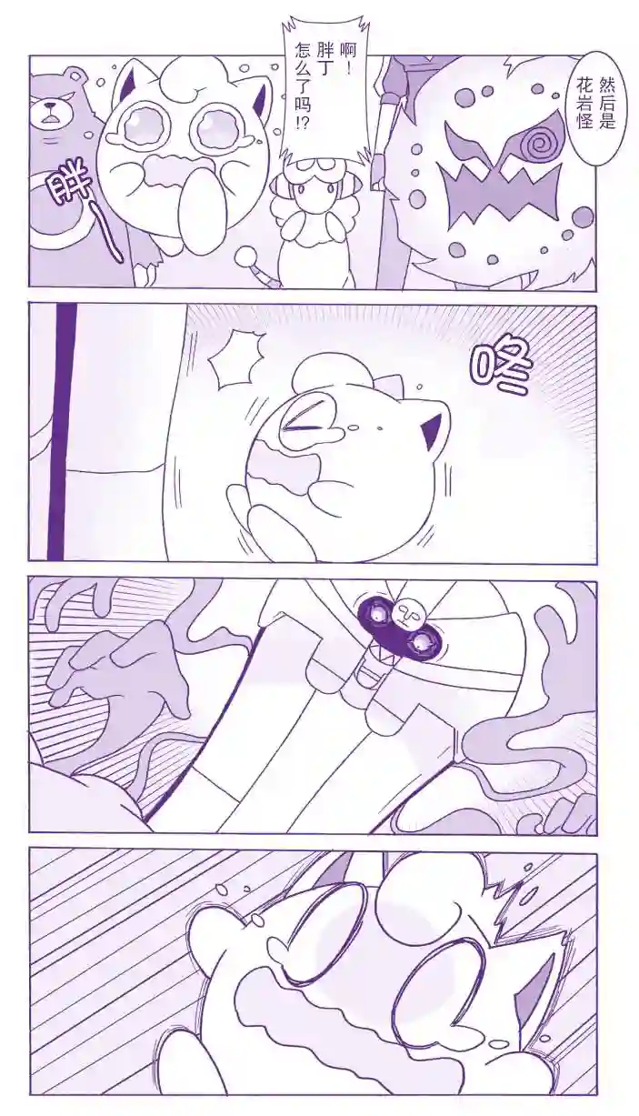 魔神ぐり子pm短篇集第01话