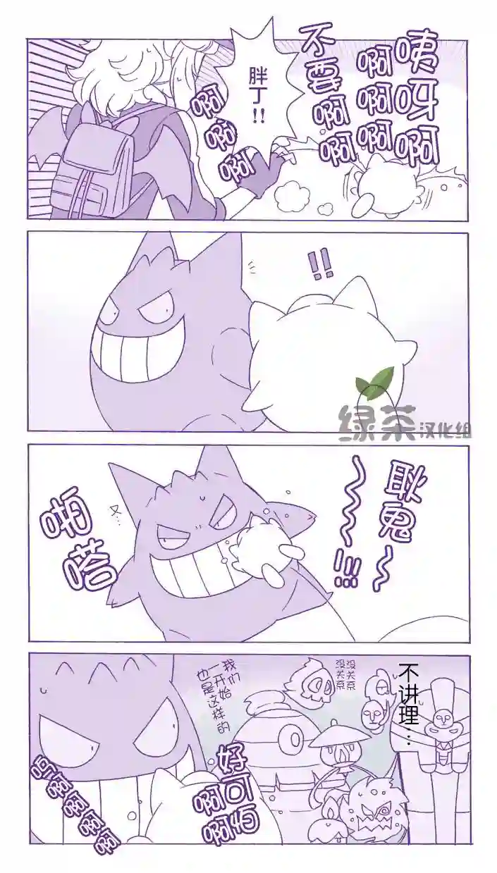 魔神ぐり子pm短篇集第01话