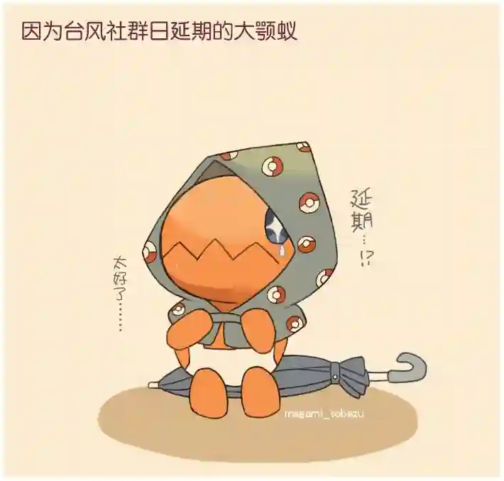 魔神ぐり子pm短篇集第01话