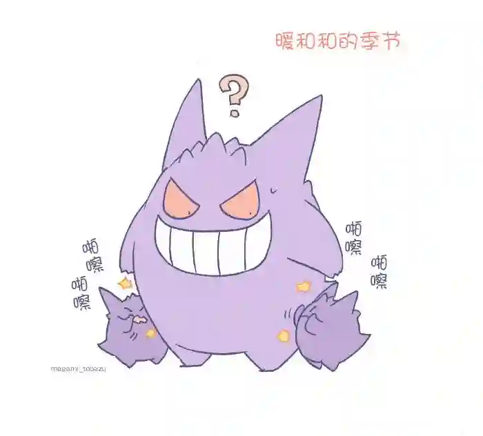 魔神ぐり子pm短篇集第02话