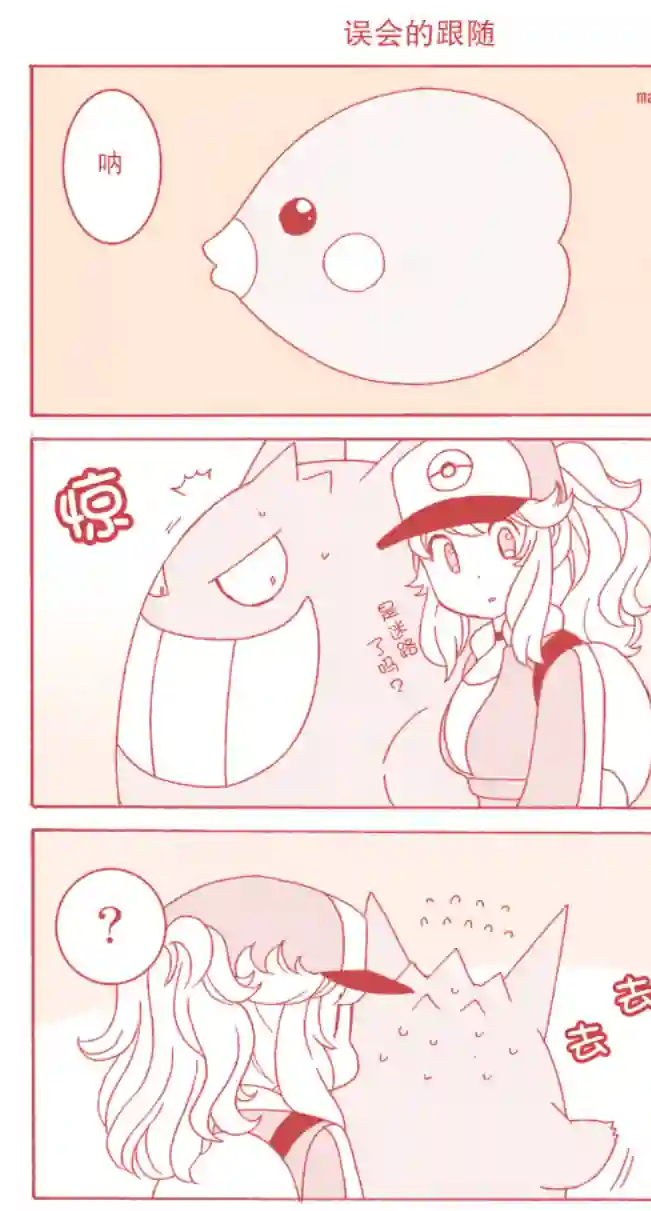 魔神ぐり子pm短篇集第03话