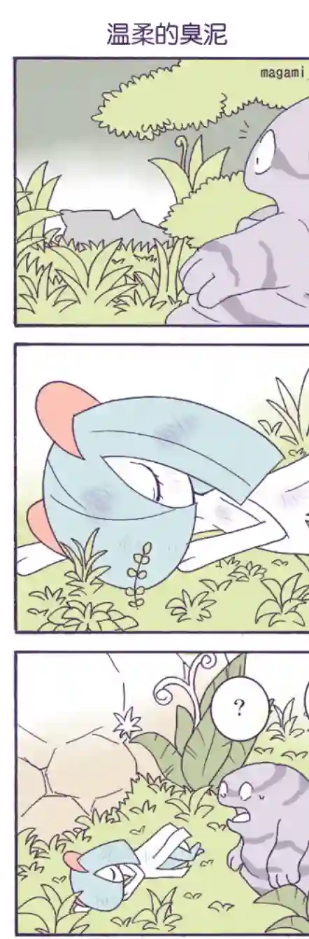 魔神ぐり子pm短篇集第04话