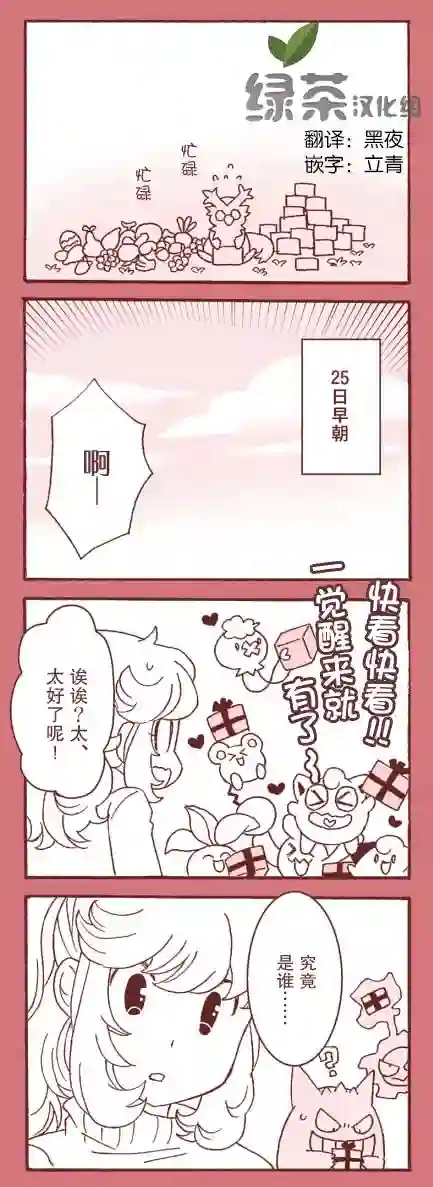 魔神ぐり子pm短篇集第05话