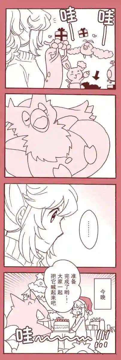 魔神ぐり子pm短篇集第05话