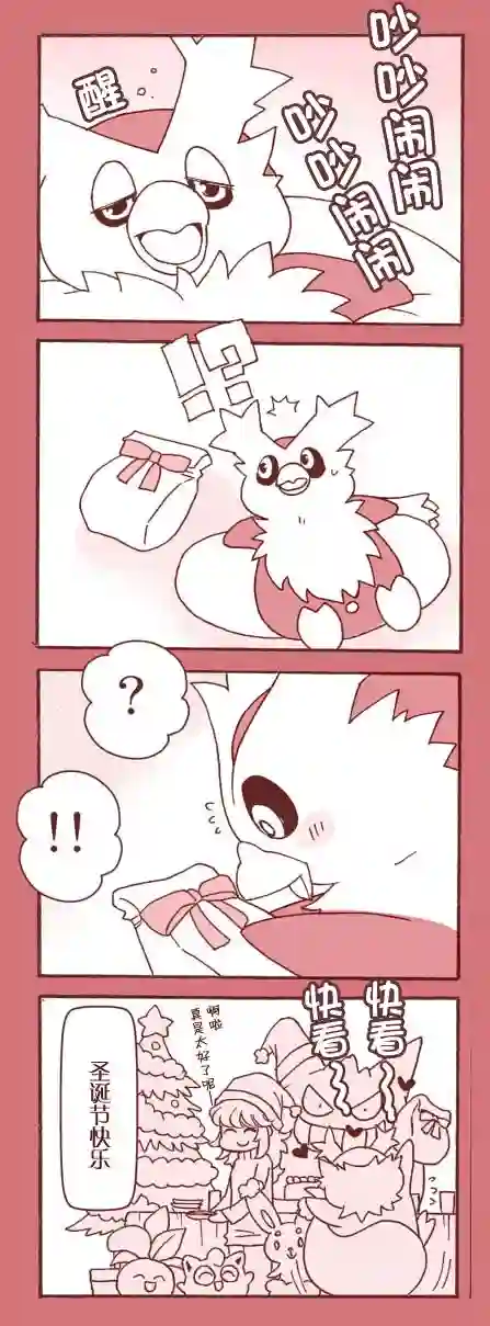 魔神ぐり子pm短篇集第05话