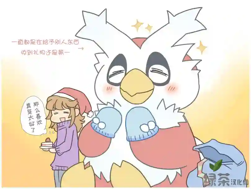 魔神ぐり子pm短篇集第05话