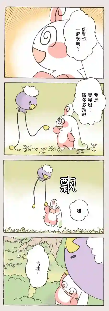 魔神ぐり子pm短篇集第06话