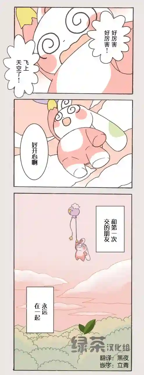 魔神ぐり子pm短篇集第06话