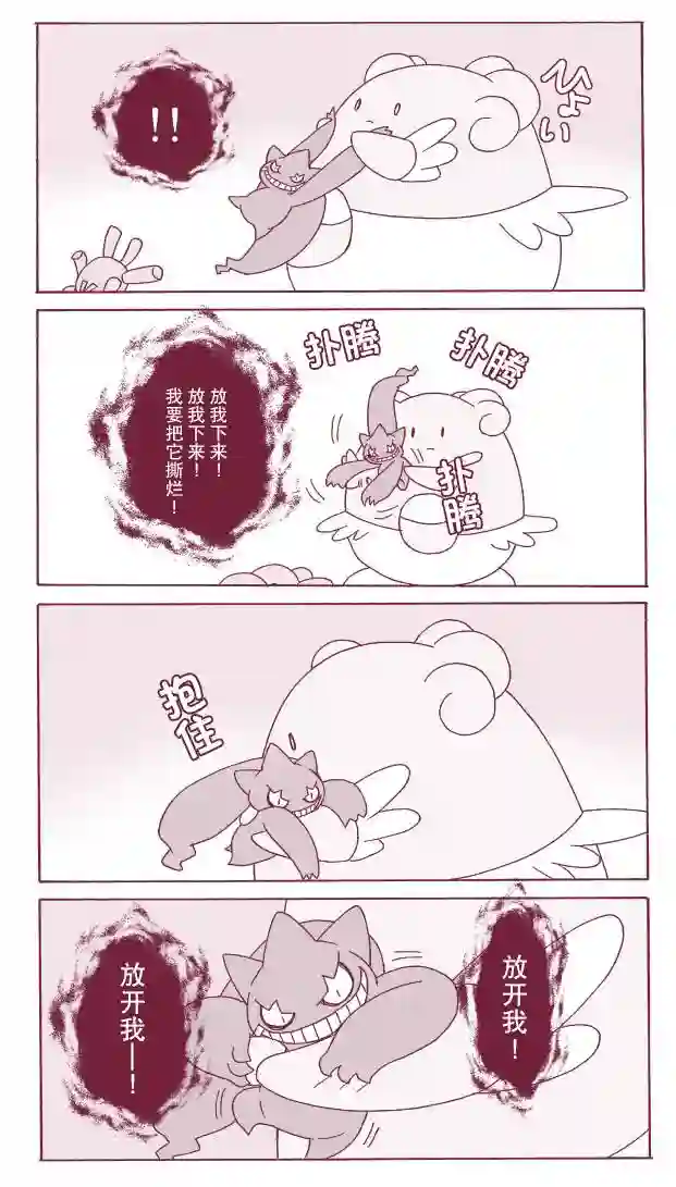 魔神ぐり子pm短篇集第08话