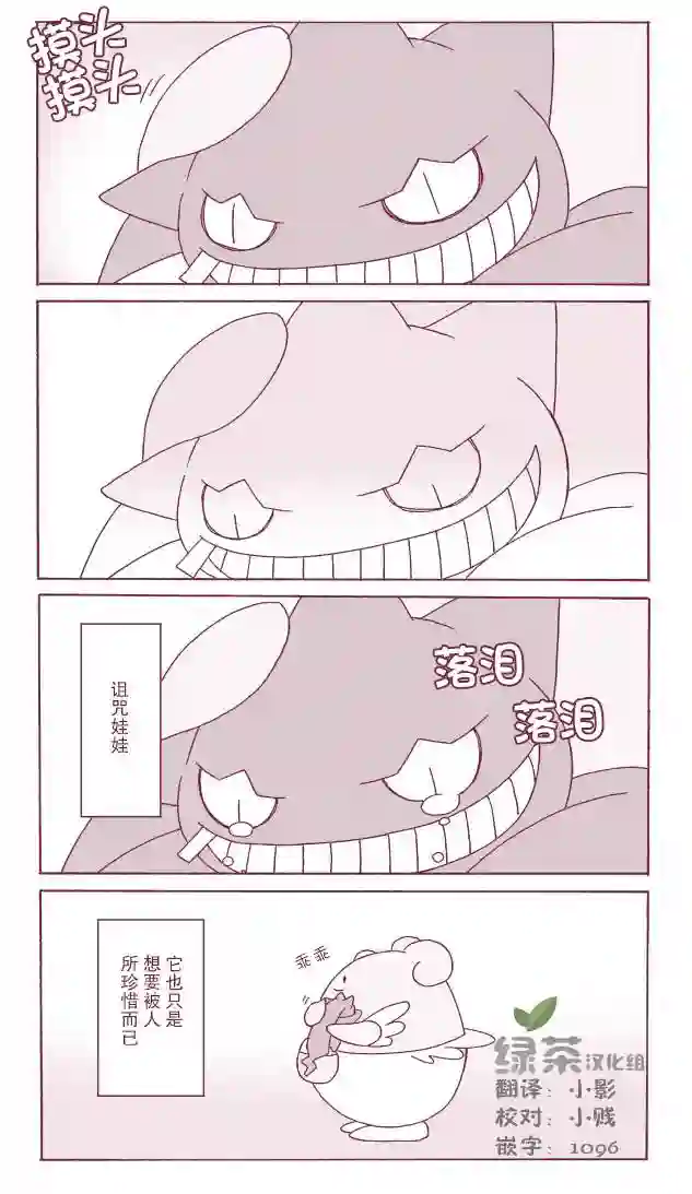 魔神ぐり子pm短篇集第08话