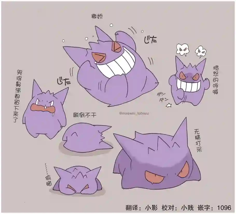 魔神ぐり子pm短篇集第10话