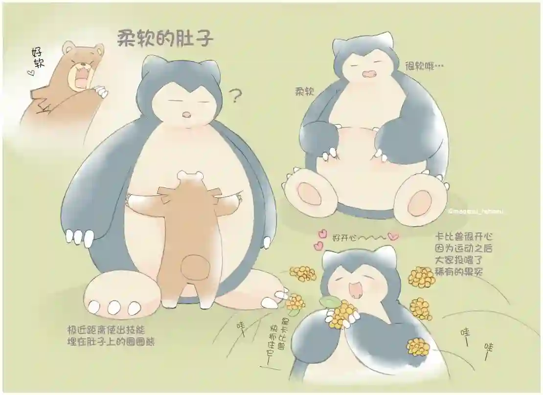 魔神ぐり子pm短篇集第10话