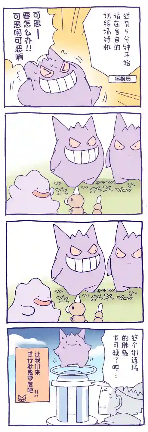 魔神ぐり子pm短篇集第11话